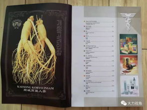 朝中俄跨境電商啟動 朝鮮商品，比你想象的更豐富