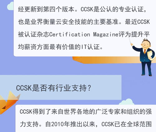 云安全聯盟CCSK認證榮獲CDM網絡防御全球獎 網絡與信息安全軟件開發新里程碑